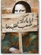 Arab Quote Wall Art multicolour 40x60cm