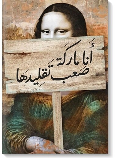 Arab Quote Wall Art multicolour 40x60cm