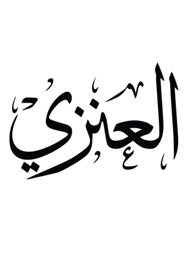 Al-Enezi Themed Decorative Wall Art White/Black 30x30cm