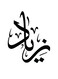 Wooden MDF Wall Art- Ziyad multicolour