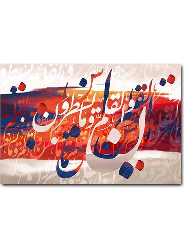 Islamic Art Printed Wall Art Multicolour 40x60cm