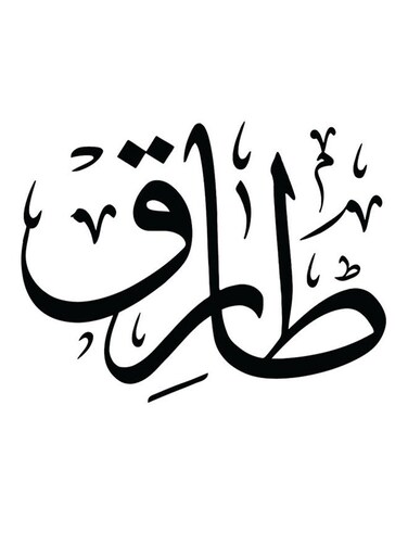 Tariq Themed Decorative Wall Art White/Black 30x30cm