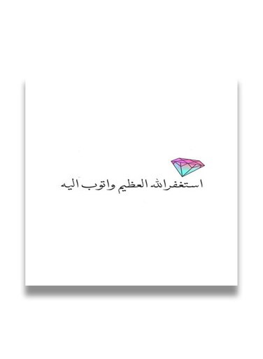 Islamic Wooden wall art MDF 30x30 centimeter multicolour 30x30cm