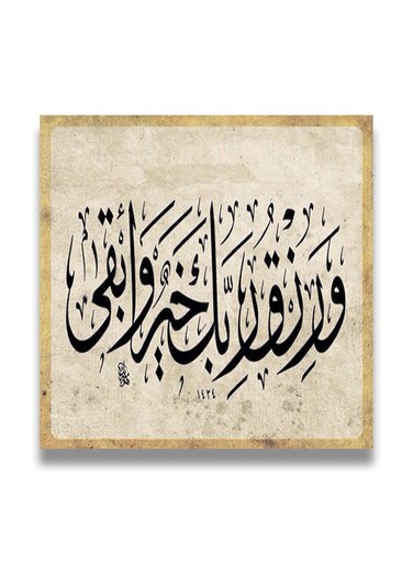 Islamic Wooden wall art MDF 30x30 centimeter multicolour 30x30cm