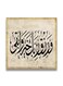 Islamic Wooden wall art MDF 30x30 centimeter multicolour 30x30cm