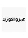 Saudi Proverbs MDF Wall Art White/Black