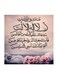 Islamic Mdf Wall Art Multicolour 30x30cm