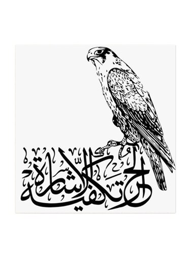 Arabic Quote MDF Wall Art Multicolour 30x30cm