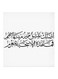 Arabic Quote MDF Wall Art White/Black 30x30centimeter