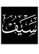 Saif Printed Wall Art Black/White 30x30cm