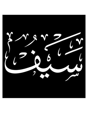Saif Printed Wall Art Black/White 30x30cm