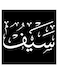 Saif Printed Wall Art Black/White 30x30cm