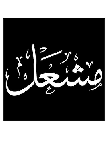 Mishaal Printed Wall Art Black/White 30x30cm