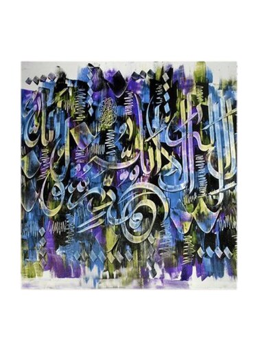 Islamic MDF Wall Art Multicolour 30x30cm