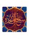 Islamic MDF Wall Art Multicolour 30x30cm