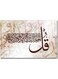 Islamic Art Printed Wall Art Multicolour 40x60cm