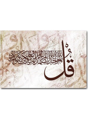 Islamic Art Printed Wall Art Multicolour 40x60cm