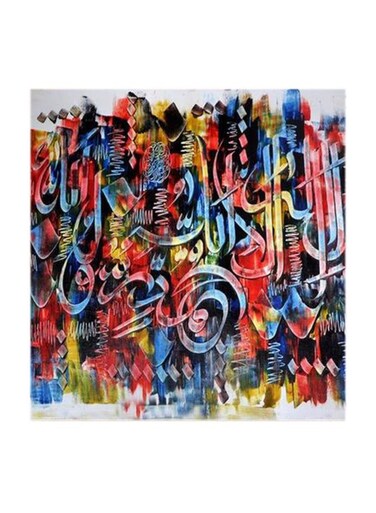 Islamic MDF Wall Art Multicolour 30x30centimeter