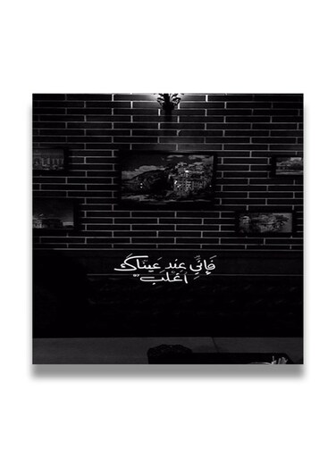 Phrases Wooden Wall Art Mdf multicolour 30x30cm