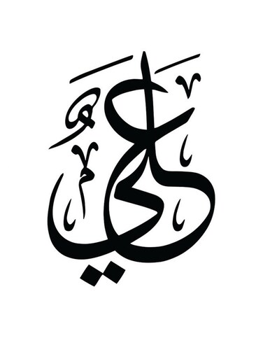 Ali Wall Art White/Black 30x30cm