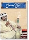 Abdul Hussein Abdul Redha Wall Art multicolour 40x60cm