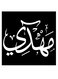 Mahdi Printed Wall Art Black/White 30x30cm