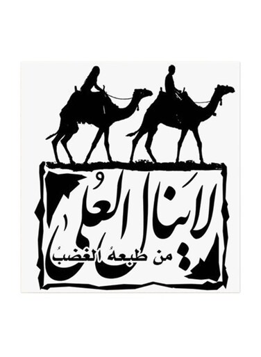 Arabic Quote MDF Wall Art Multicolour 30x30centimeter