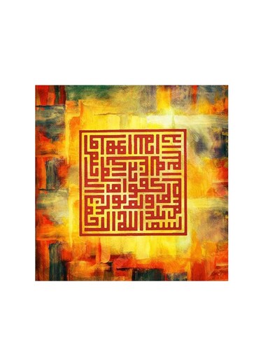 Islamic Mdf Wall Art Multicolour 30x30cm