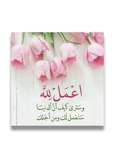 Islamic Wooden wall art MDF 30x30 centimeter multicolour 30x30cm