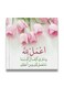 Islamic Wooden wall art MDF 30x30 centimeter multicolour 30x30cm