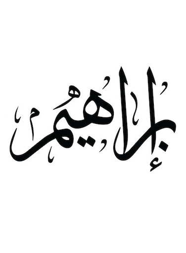 Ibrahim Wooden MDF Wall Art Multicolour