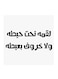 Hejaz Proverbs Mdf Wall Art White/Black