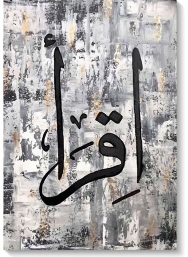 Read Wall Art multicolour 40x60cm