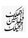 Arabic Quote MDF Wall Art Painting White/Black 30x30cm