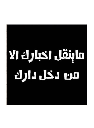 Hejaz Proverbs Mdf Wall Art Black/White