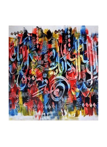 Islamic MDF Wall Art Multicolour 30x30cm