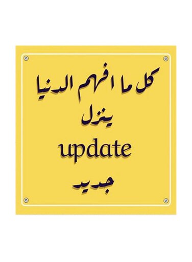 Arabic Quote MDF Wall Art Multicolour 30x30cm