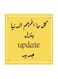 Arabic Quote MDF Wall Art Multicolour 30x30cm