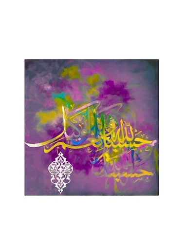 Islamic Hasbunallahu Wa Ni'Mal Wakeel Mdf Wall Art Multicolour 30x30centimeter