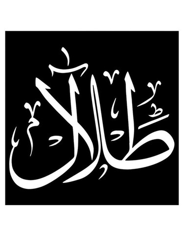Talal Printed Wall Art Black/White 30x30cm