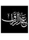 Abd Ar-Razzaq Wall Art Black/White 30x30cm