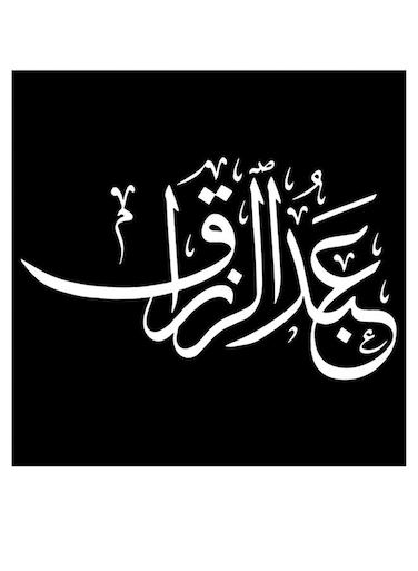 Abd Ar-Razzaq Wall Art Black/White 30x30cm