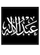 Abd Al-ilah Wooden MDF Wall Art Multicolour