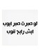 Hejaz Proverbs Mdf Wall Art White/Black 30x30cm