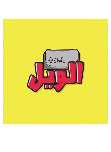 Shift El-Weil Themed Decorative Wall Art Yellow/Red/Grey 30x30cm