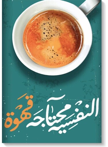 Coffee Lovers Wall Art multicolour 40x60cm