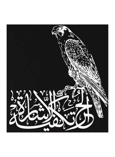 Arabic Quote Wall Art Black/White 30x30cm