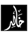 Khaled Printed Wall Art Black/White 30x30cm