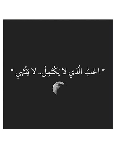 Arabic Quote MDF Wall Art multicolour 30x30cm