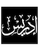 Idris Printed Wall Art Black/White 30x30cm